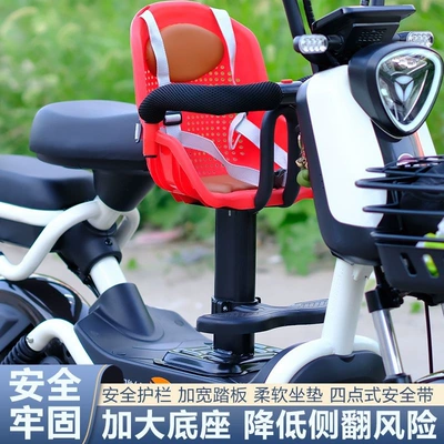 Baby Seat with Footrest, Electric Electric car child seat