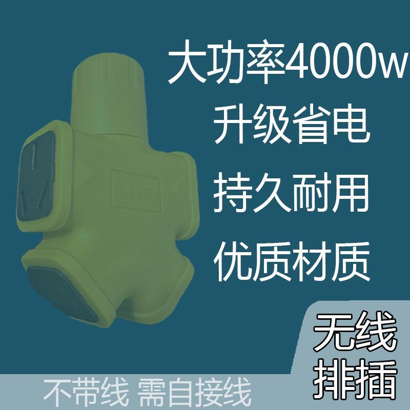 엔지니어링 '무선 4자리 노란색' 3800W [프로모션 41포인트 남음] - 자체 배선 필요 [빅 프로모션 30개 남음] 구매 시 배송되지 않습니다.