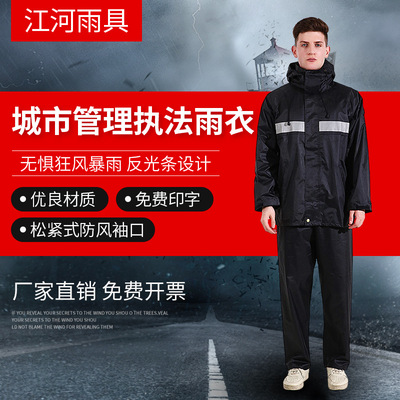黑色透氣雨衣褲套裝 分體式成人城市管理執勤路政反光雨衣定制