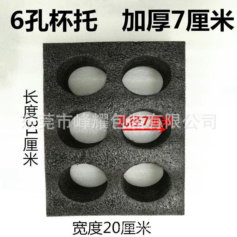 外卖箱内部固定防护垫板 户外野餐奶茶饮料防撒漏出海绵固定杯架