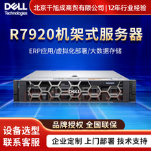 适用于DELL服务器R7920深度学习企业级服务器主机机架式工作站