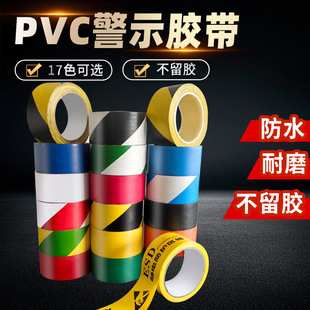 PVC Warning Tape Warning Black and Yellow Safety Color Zebra Logo Ground Floor Factory Marking Tape