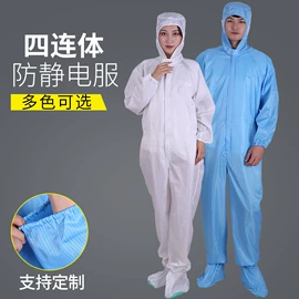 防静电服;防尘服;其他身体防护