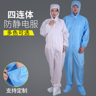 Anti-Static Four-Piece Work Clothes Dust-Free Factory Workshop Dust-Proof Clothing Spray Paint Clothing Stripesd Food Factory Work Clothes