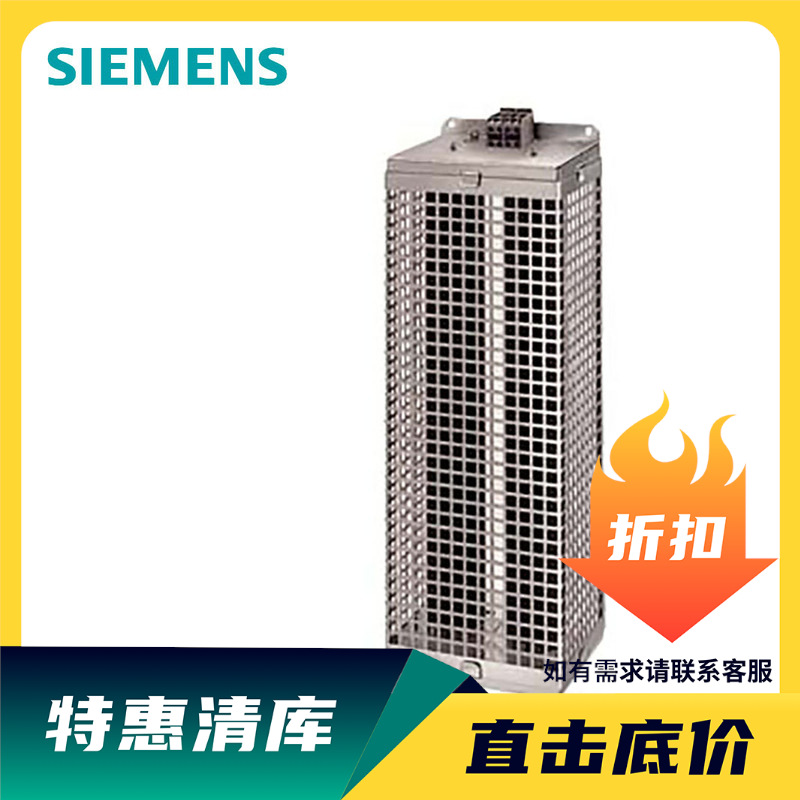 清仓钜惠低价 西门子 制动电阻 6SE70327ES872DC0