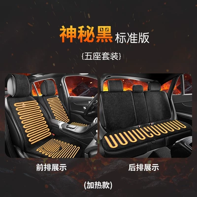 Multi-function pad, Heated Car Seat Cushion Plush - five-seater-phantom-black-heated-edition