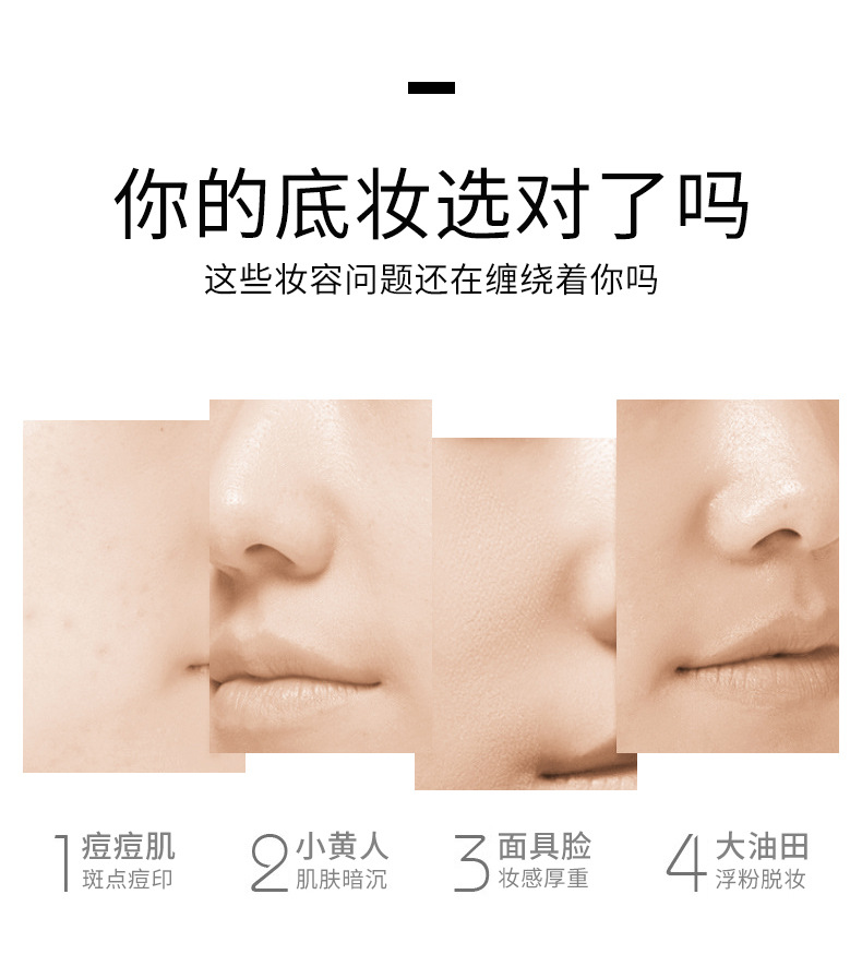 VIBELY Mushroom Head Cushion cc Cream is a light, brightening, non-smudging, concealing, dark circles and acne marks natural foundation Specification drawing