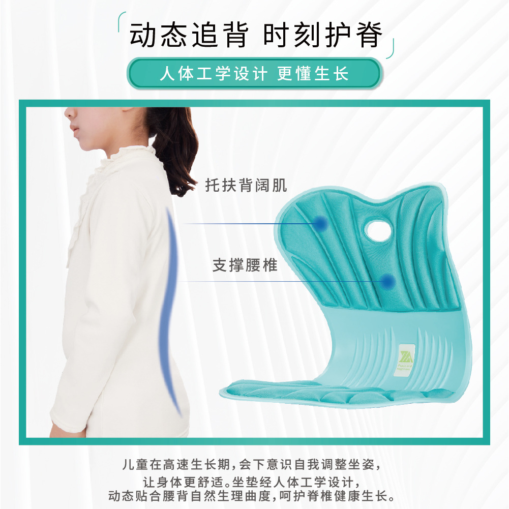 新款思菲其矯姿坐墊兒童久坐不累神器學生人體工學設計護腰坐墊