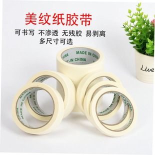 Watercolor Painting Tape Adhesive Tape Masking Tapes Masking Tape