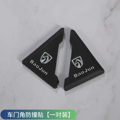 Rubber Sticker Decorative Articles, Qapı və bamper qoruyucu zolaqlar - door-corner-anti-collision-stickers-baojun-pair