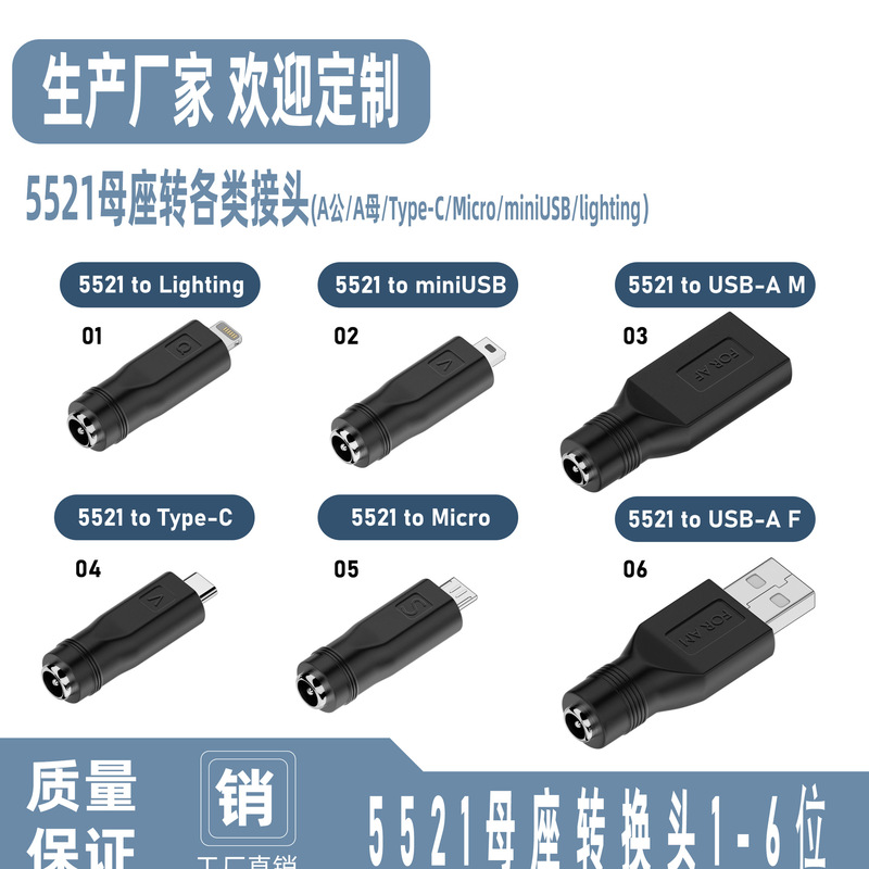 Dc Power Adapter 5521 to Usbmirco/Mini/Type-C Adapter Dc Adapter Lighting Dc Power Adapter 5521 to Usbmirco/Mini/Type-C Adapter Dc Adapter Lighting