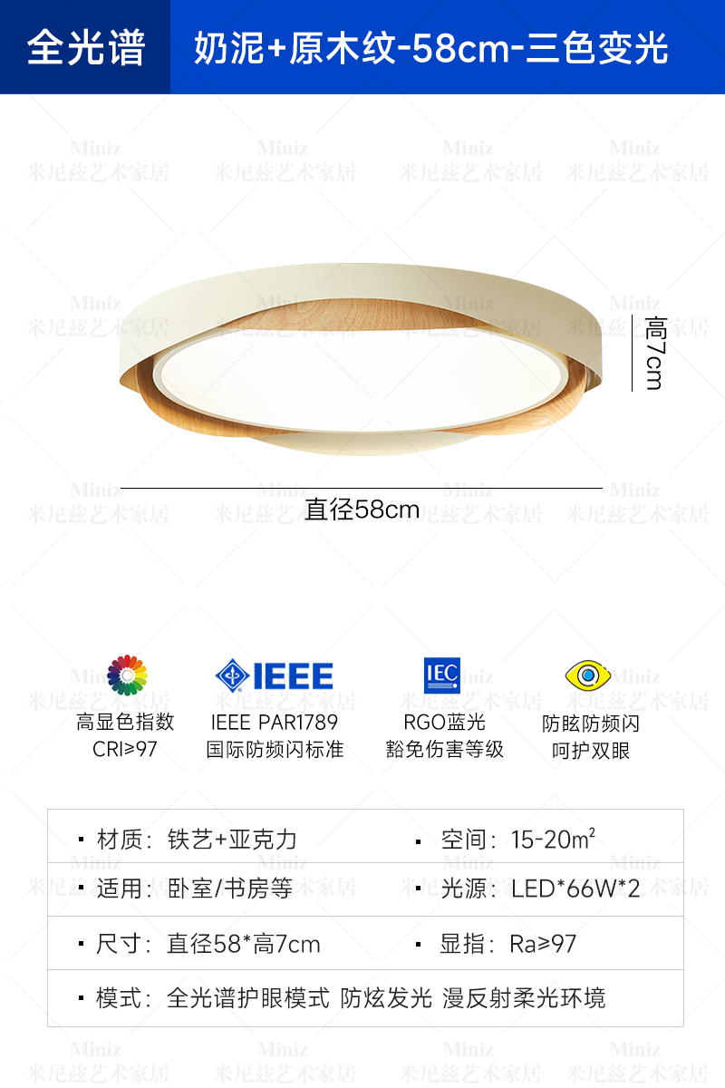 [풀 스펙트럼] 58cm - 밀크 클레이 + 우드 컬러 - 3색 조명