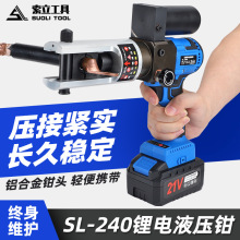 ���ʽ늄�Һ�������Q�~����늹�����SL-240�Ӿ�����С�͉��ӹ���