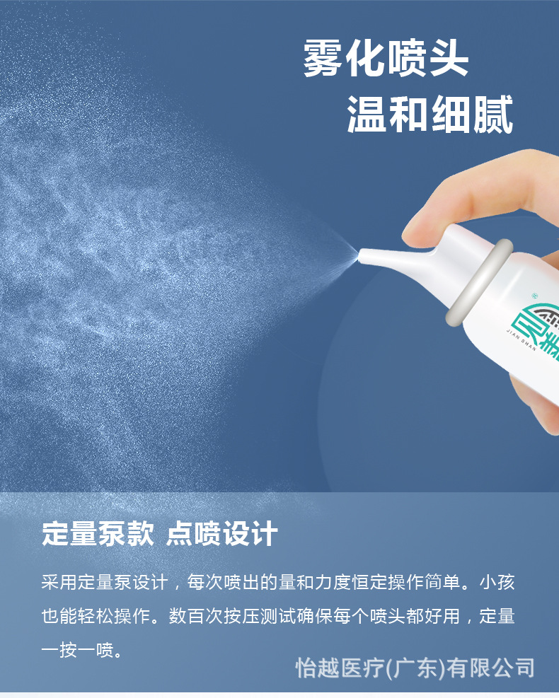 见善铝罐80毫升喷雾洗鼻器_03.jpg