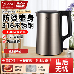 Midea/����MK-PJ17A01늟�ˮ�ؼ���316���P��ԄӔ�늷��C��ˮ��