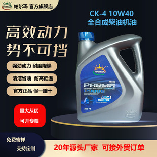 ���Ʋ�C��CK-4 10W40ȫ�ϳɲ��͙C��4������܇�C�͏S��ֱ��