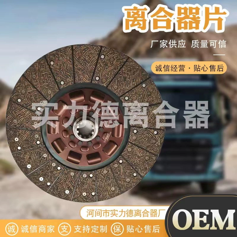 WG9925160611 оптовая продажа производителя 430 тяговая нажимная пластина с большим отверстием 500 лошадиных сил, предназначенная для различных моделей