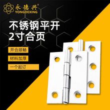 加厚不锈钢合页铰链 2寸轴承折页五金平开合叶 木门窗箱包小合页