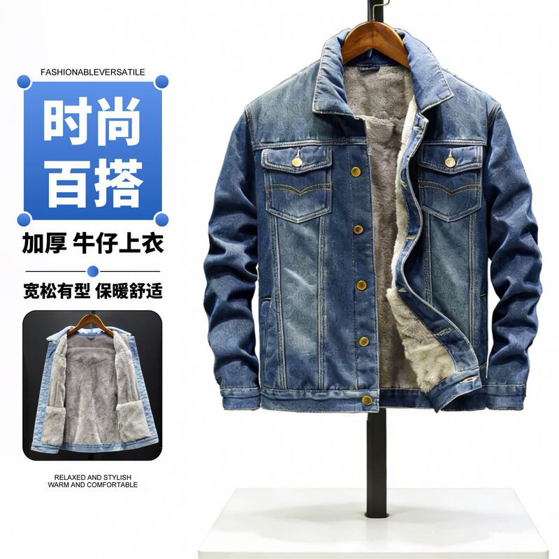 Winter Fleece-Lined Thickened Denim Jacket for Men, Trendy Brand Casual Jacket, Wholesale Korean Style Loose Casual