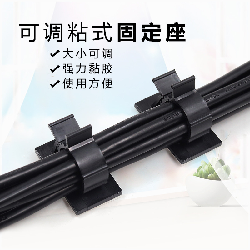 調整式電線固定座線クリップ0810 1013 1316 1720 2225自己接着式バックロック|undefined