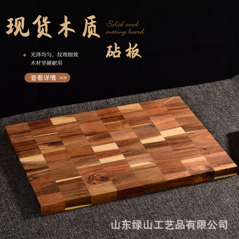 Wooden square cutting board