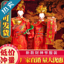 财神爷服装演出2024财神爷衣服男女全套财神爷cos服年会装cosplay