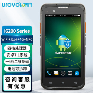 Youboxun i6200Series Android data collector pda handheld data terminal dial machine bargun