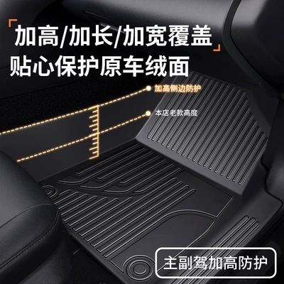 Universal Foot Pad | Blanket A4L Magotan Q5L