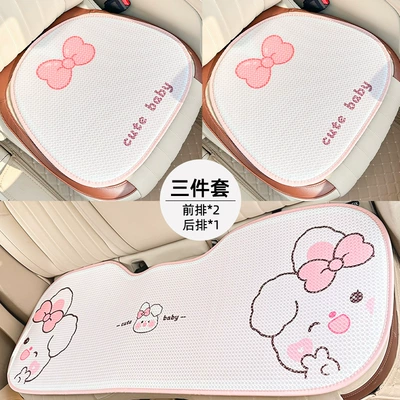 Rain Four Seasons Universal Car: Waist support - honeycomb-biye-rabbit-cushion-three-piece-set