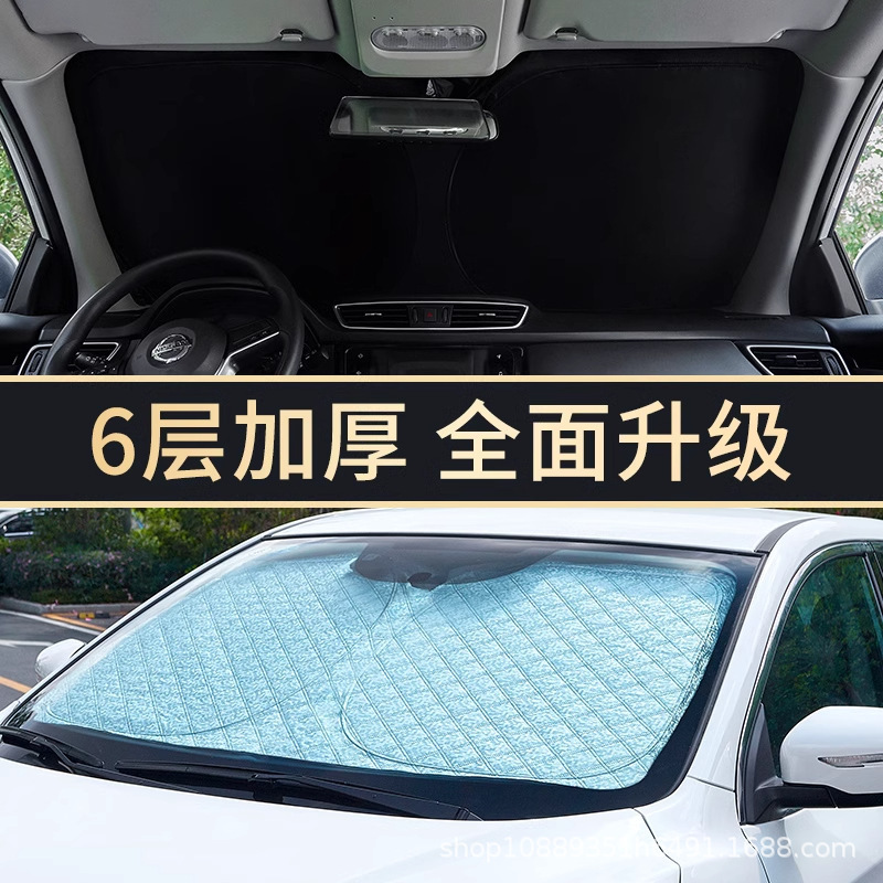 Car front sunshade special car sunscreen heat insulation sunshade thickened aluminum foil full cover privacy curtain