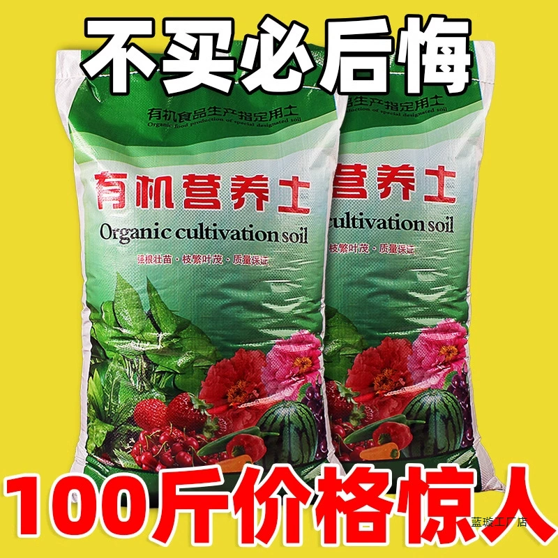 Универсальный питательный почвенный материал для выращивания овощей и цветов, 50kg типа почвы для посадки цветов, большая упаковка для домашнего использования на балконе.