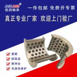 直线轴承;工业滑动轴承;退卸衬套