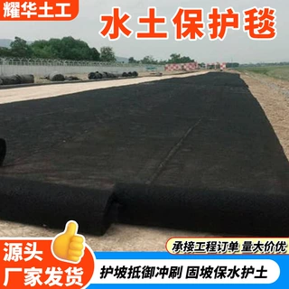 聚酰胺保护毯工厂可贴牌定制水土流失柔性边坡护坡抗冲水土保护毯