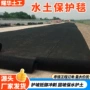 护坡定制边坡水土保护毯