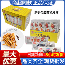 亨裕沾酱棒饼干小吃 24g*30条巧克力味酸奶味饼干休闲零食批发卖