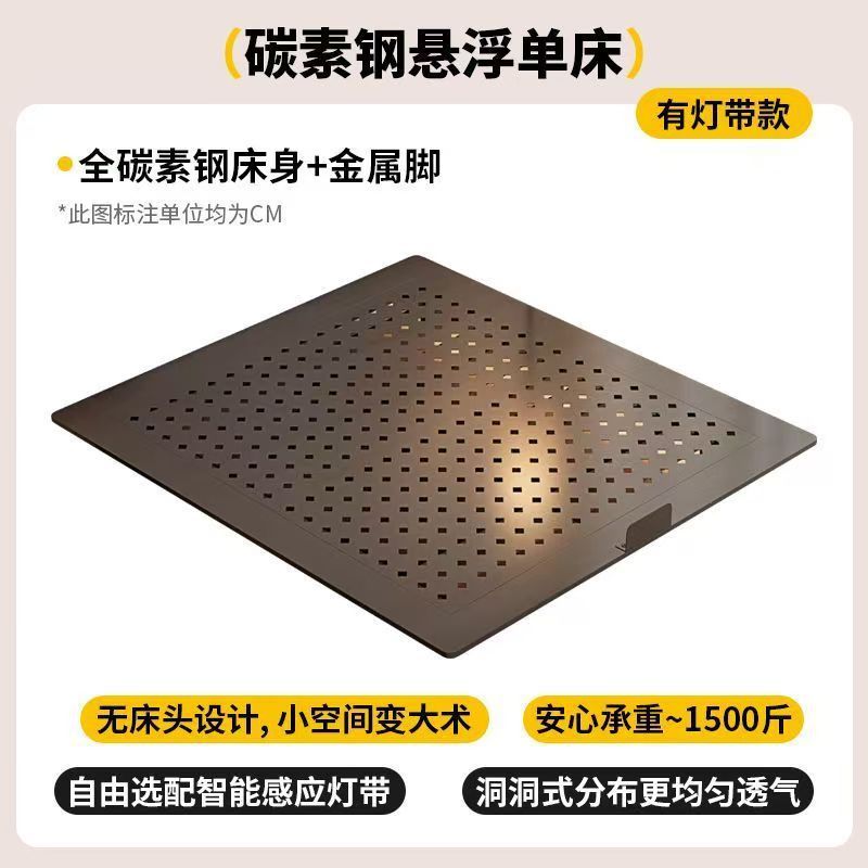 新款碳素钢悬浮床架意式极简无床头齐边小户型静音碳素钢悬浮床|undefined
