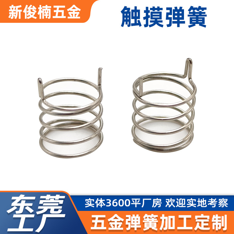 厂家供应各类非标产品触摸弹簧按键弹簧按钮内部弹片组件碳钢涡卷