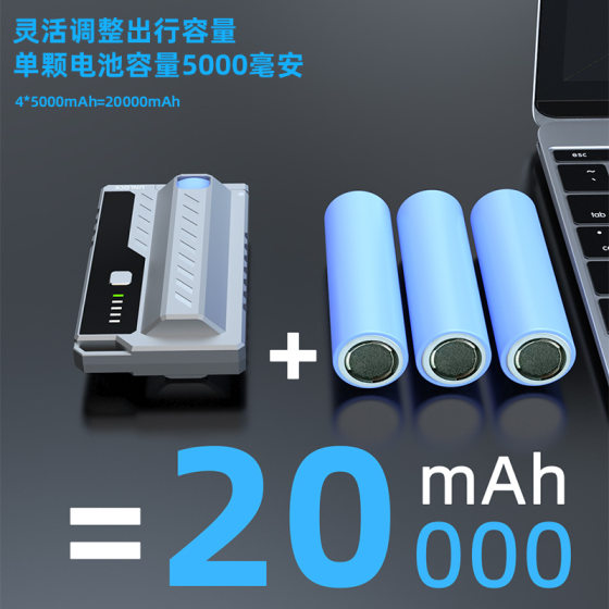 2025 New Tactical Mecha Can Change Clip Charging Treasure Fast Charging Mobile Power Portable Self-belt Cable Can Change Battery Core