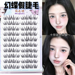 萌鹿睫免胶幻蝶假睫毛漫画单簇分段自然仿真卷翘斜飞婴儿弯懒人