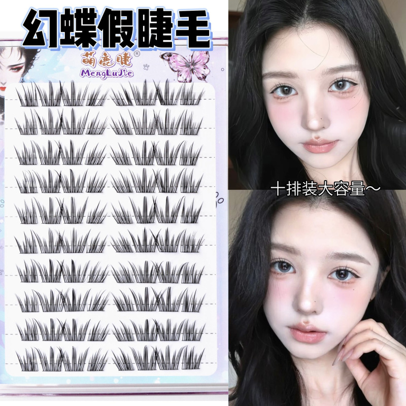 萌鹿睫免胶幻蝶假睫毛漫画单簇分段自然仿真卷翘斜飞婴儿弯懒人|undefined