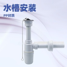 塑料PP 厨房水槽下水管垃圾处理器 下水管配件装置下水器排水头
