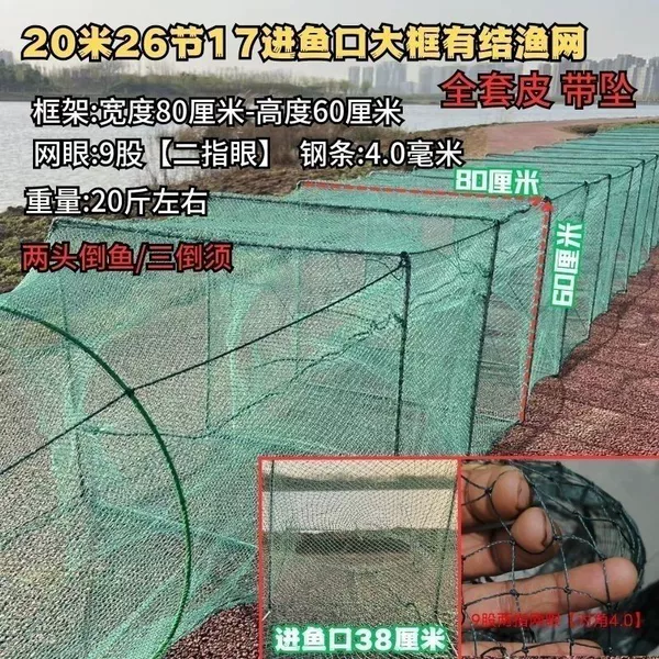 [拉伸长20米+有结9股60*80框架二指网眼]