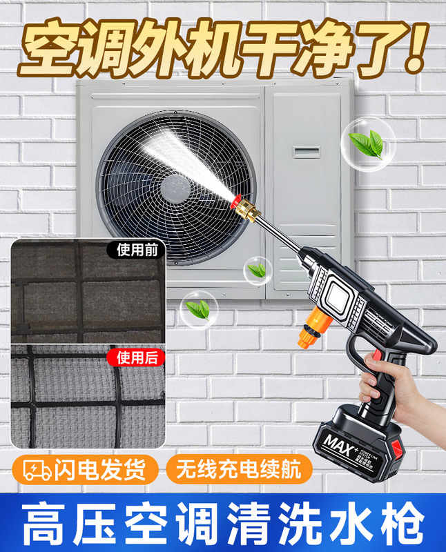 Air Conditioner Water Gun Car Washing Machine High Pressure Household Wireless Lithium Battery Air Conditioner Outdoor Cleaning Agent Complete Set of Tools