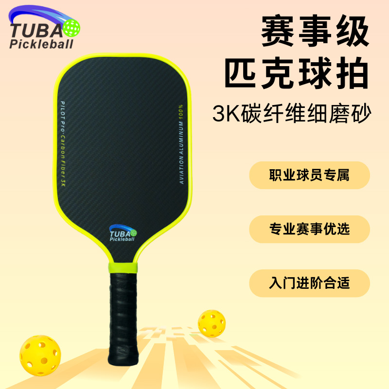 3K Carbon Fiber Pickleball Racket Set in Stock, Popular on E-Commerce Platforms, High-End Matte Professional Sports Equipment Pickleball Racket