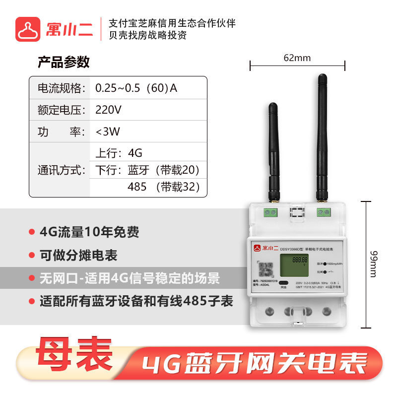 Yuxiao 2 ルームシェアハウス専用スマートメーター Bluetooth リモートスイッチングで電気代を分割、プリペイドのカスタム電気料金|undefined