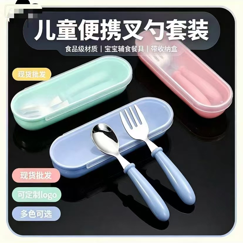 304 stainless steel children's cutlery set, baby food training knife, fork, and spoon with storage box, portable dining spoon