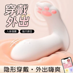 Cat Claw Wearable Mini Program-Vibration-Pearl White 6976309823357