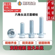 ���Sֱ�N10B21�{���\8.8�������^���m����˨GB5787ƽ�X���XM6M8