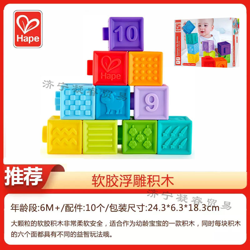 Hape ソフトプラスチック製浮き彫り積み木 子供用知育玩具 赤ちゃんが噛むことができる積み木 知育玩具 男の子と女の子のための積み木|undefined