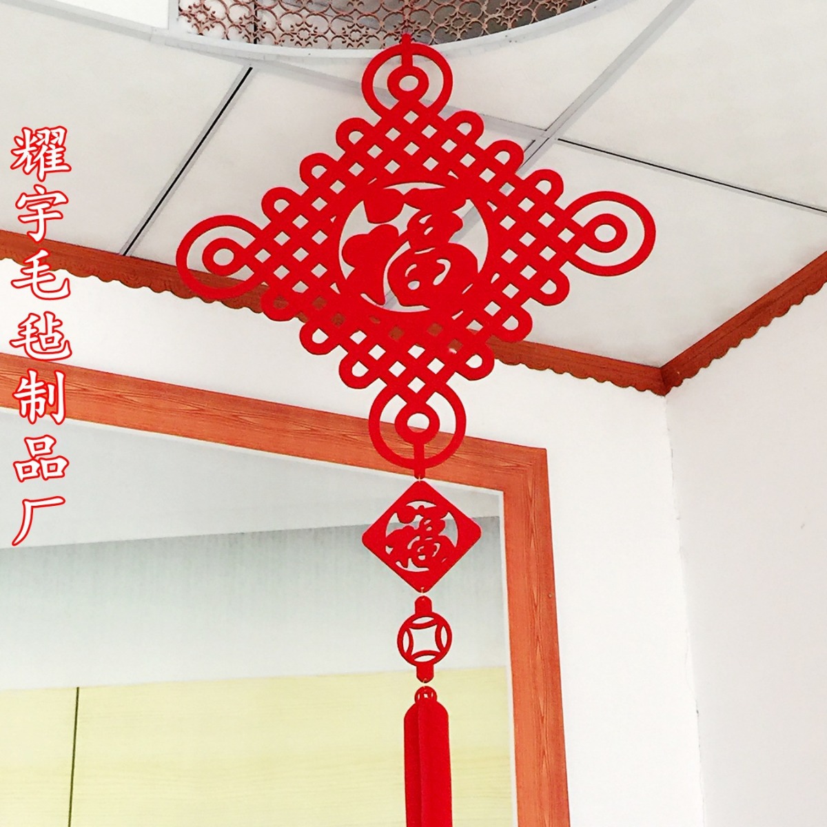 供应毛毡中国结挂件灯笼挂件 毛毡布春节宫灯 无纺布新年装饰灯笼